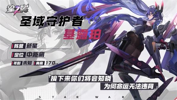 星之翼官方正版