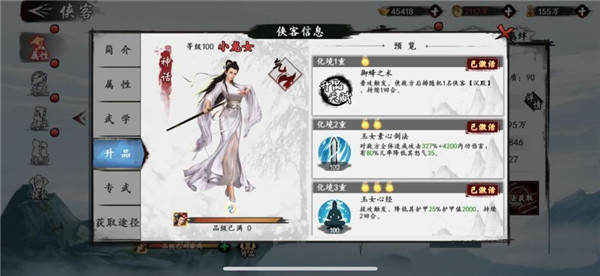 新射雕群侠传之铁血丹心手游