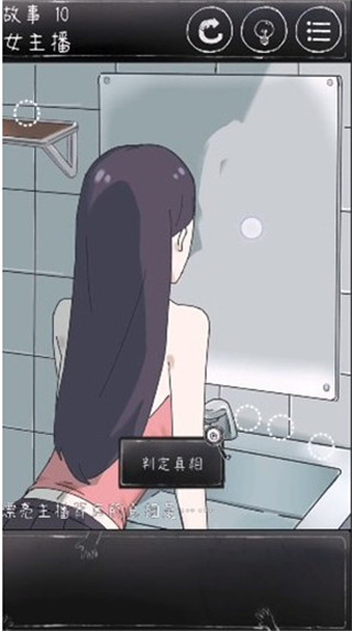 下一秒细思极恐游戏