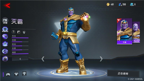 漫威超级战争官方正版