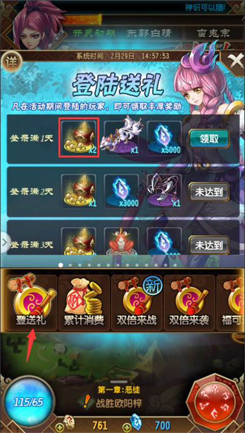 魔天记手游官方最新版