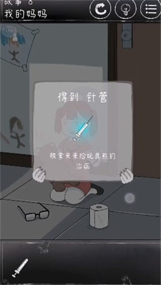 下一秒细思极恐游戏