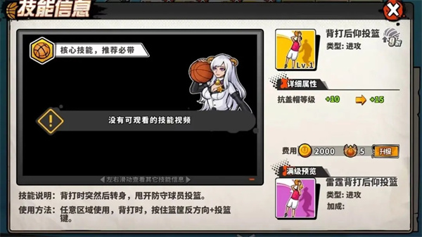 篮下王者官方版