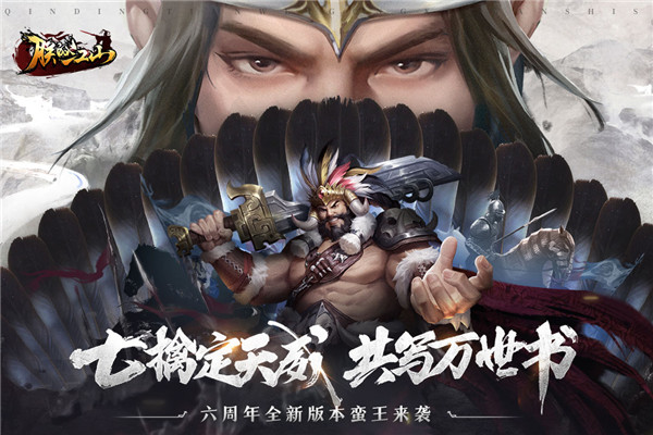 朕的江山官方版