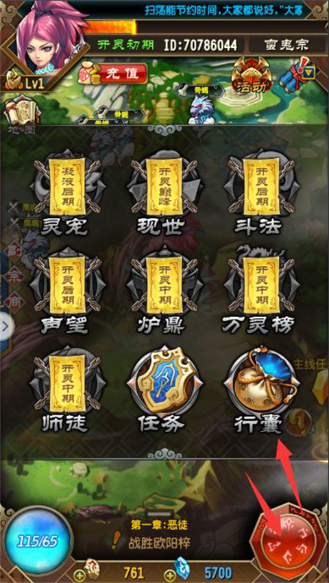 魔天记手游官方最新版