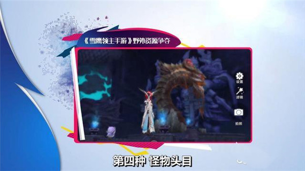 雪鹰领主手游腾讯版