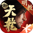 新天龙八部手游官方版