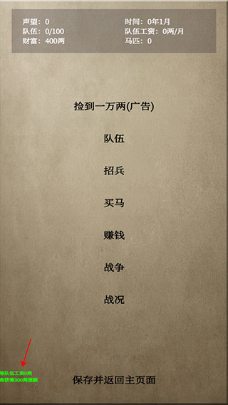 文字乱舞水浒游戏