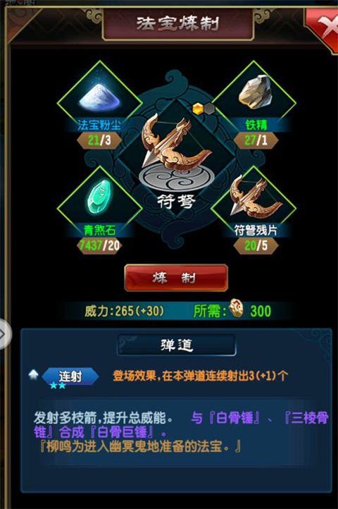 魔天记手游官方最新版