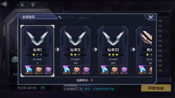 时空猎人3官方版