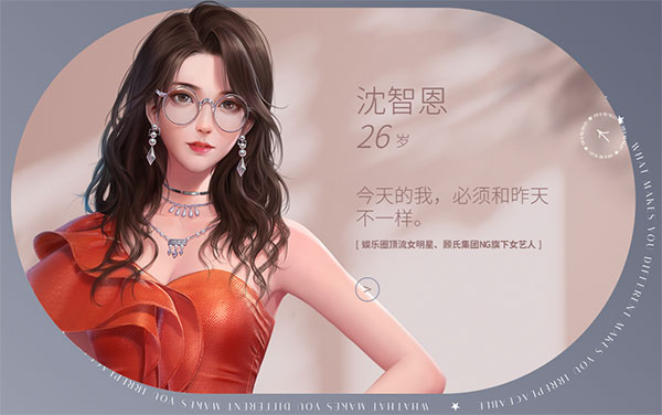 杜拉拉升职记手游官方最新版