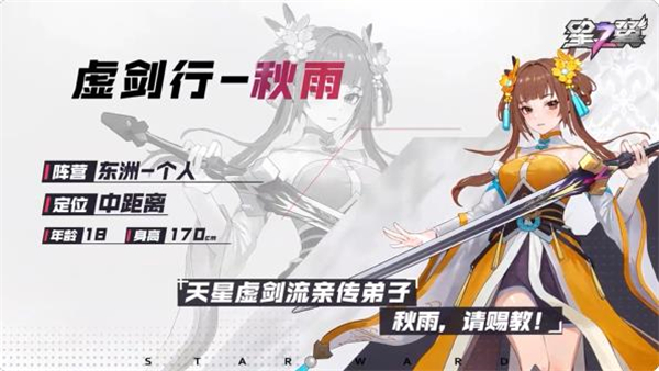 星之翼官方正版