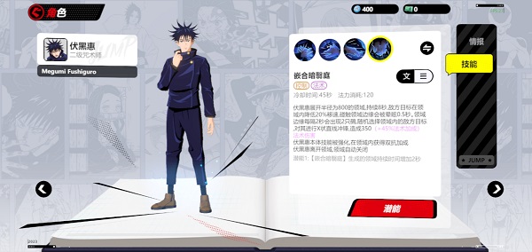 JUMP Assemble官方正版