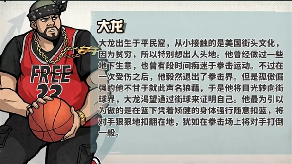 篮下王者官方版