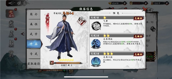 新射雕群侠传之铁血丹心手游