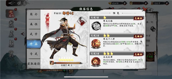 新射雕群侠传之铁血丹心手游