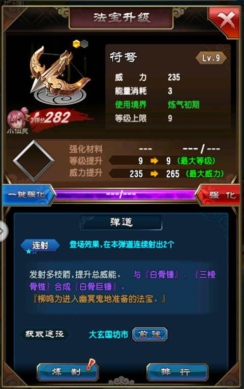 魔天记手游官方最新版