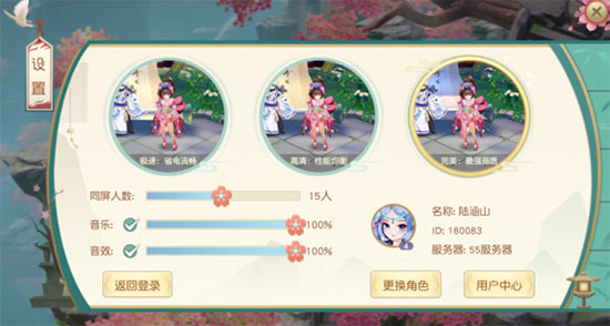 神雕侠侣官方版