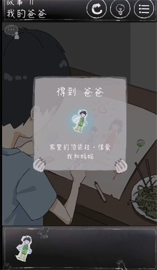 下一秒细思极恐游戏