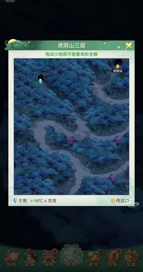 仙剑奇侠传新的开始最新版本