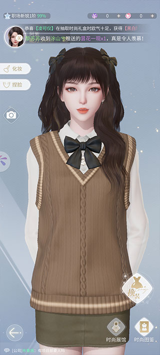 杜拉拉升职记手游官方最新版