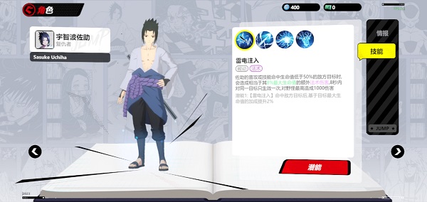 JUMP Assemble官方正版