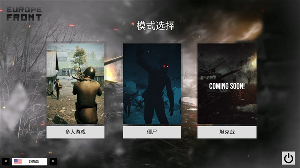 欧洲阵线中文版手游(欧洲前沿)