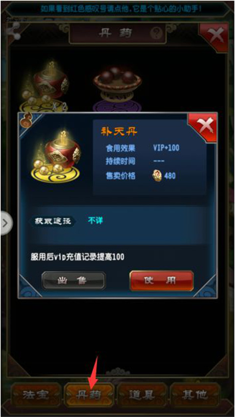 魔天记手游官方最新版