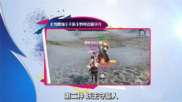 雪鹰领主手游腾讯版