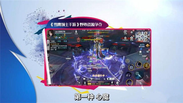 雪鹰领主手游腾讯版