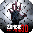 僵尸前线3D最新版本