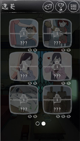 下一秒细思极恐游戏