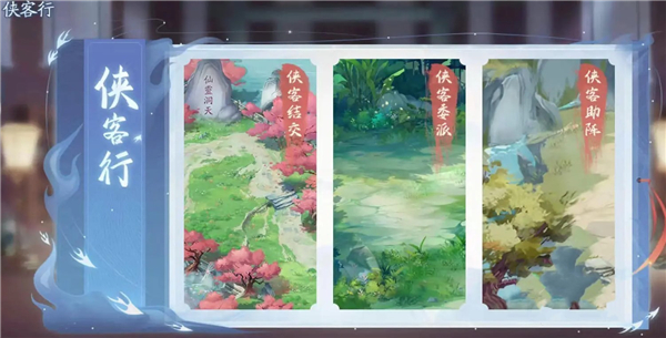 新仙剑奇侠传之挥剑问情vivo版