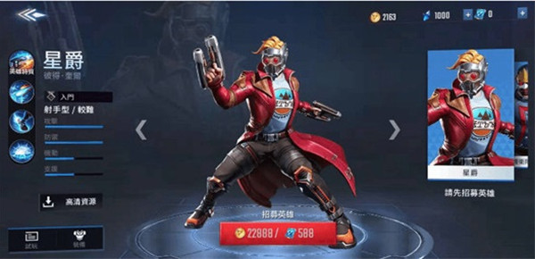 漫威超级战争官方正版