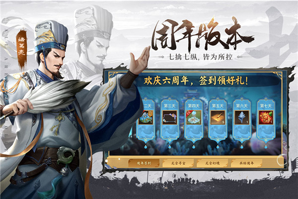 朕的江山官方版