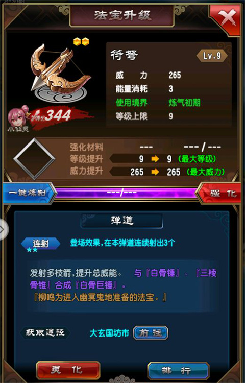 魔天记手游官方最新版