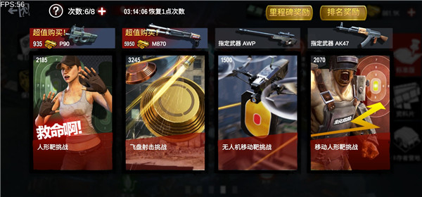 僵尸前线3D最新版本