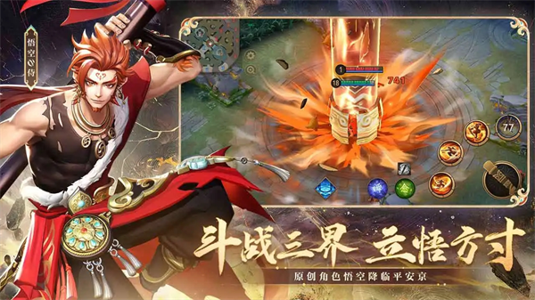 决战平安京正版