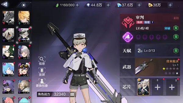 时空猎人3官方版