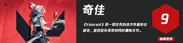 无畏契约手游国际服