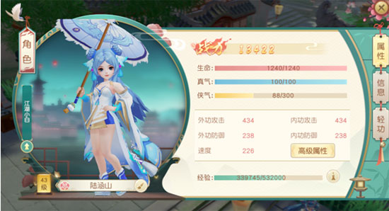 神雕侠侣官方版