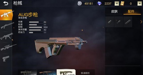 荒野行动官方正版