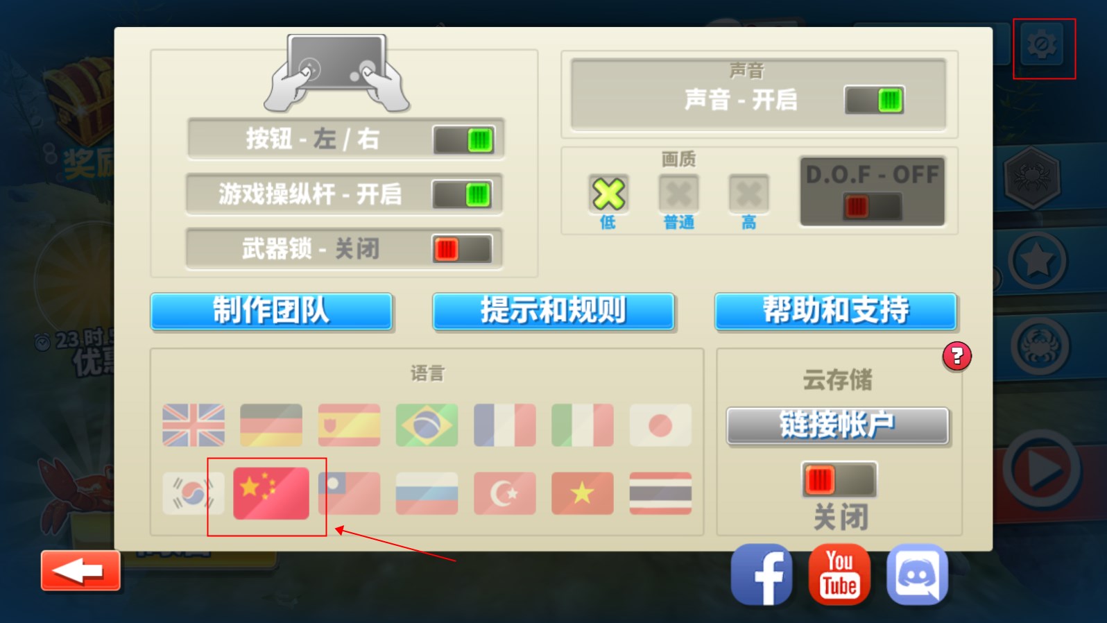 螃蟹之王手机版