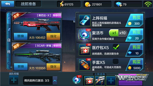 全民突击最新版