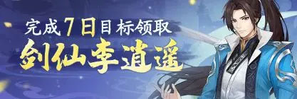 仙剑奇侠传新的开始最新版本