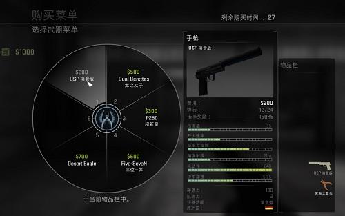 反恐精英全球攻势手游2024最新版(CSGO)