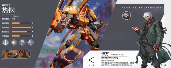 机动都市阿尔法手游