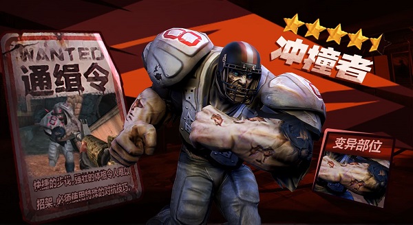 僵尸前线3D最新版本