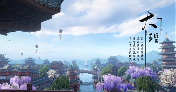 新天龙八部手游官方版