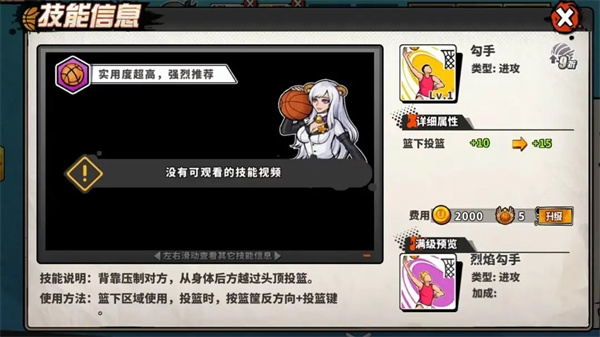 篮下王者官方版